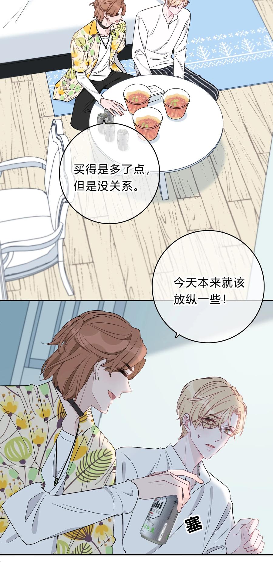 离别前后 - 004 回忆，期望 - 第12张图