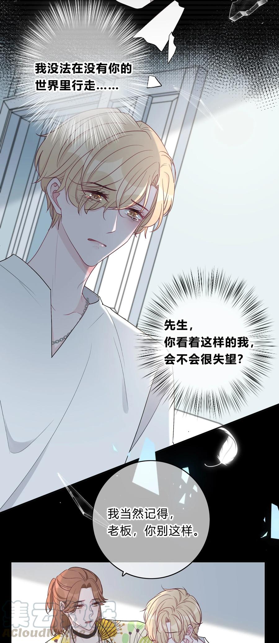 离别前后 - 004 回忆，期望 - 第40张图