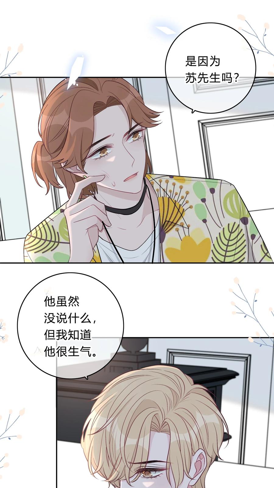 离别前后 - 004 回忆，期望 - 第15张图