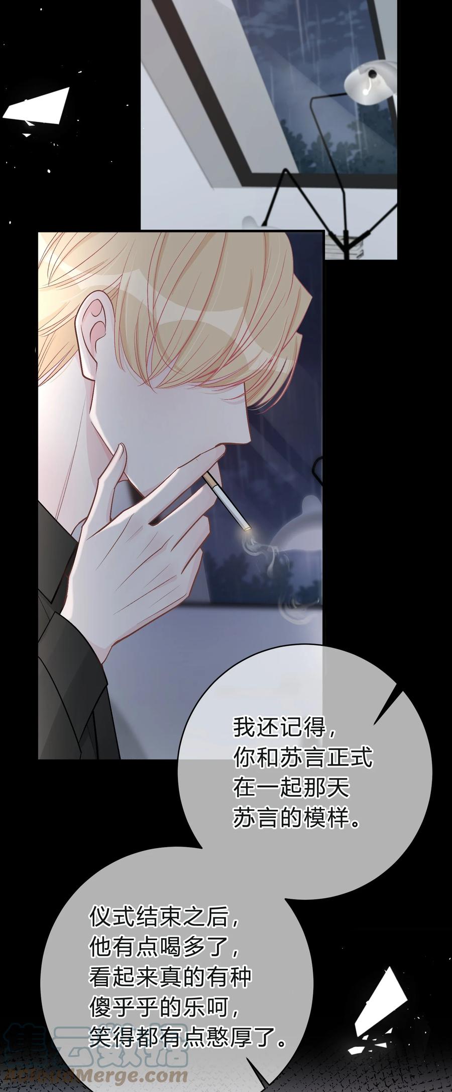 离别前后 - 039 猫胡须 - 第23张图