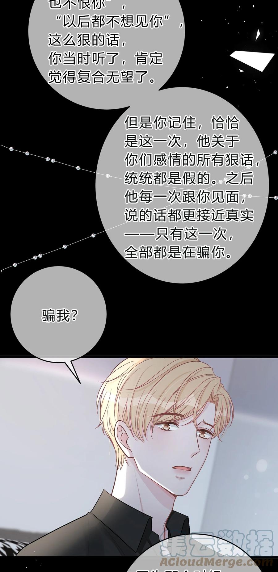 离别前后 - 039 猫胡须 - 第19张图