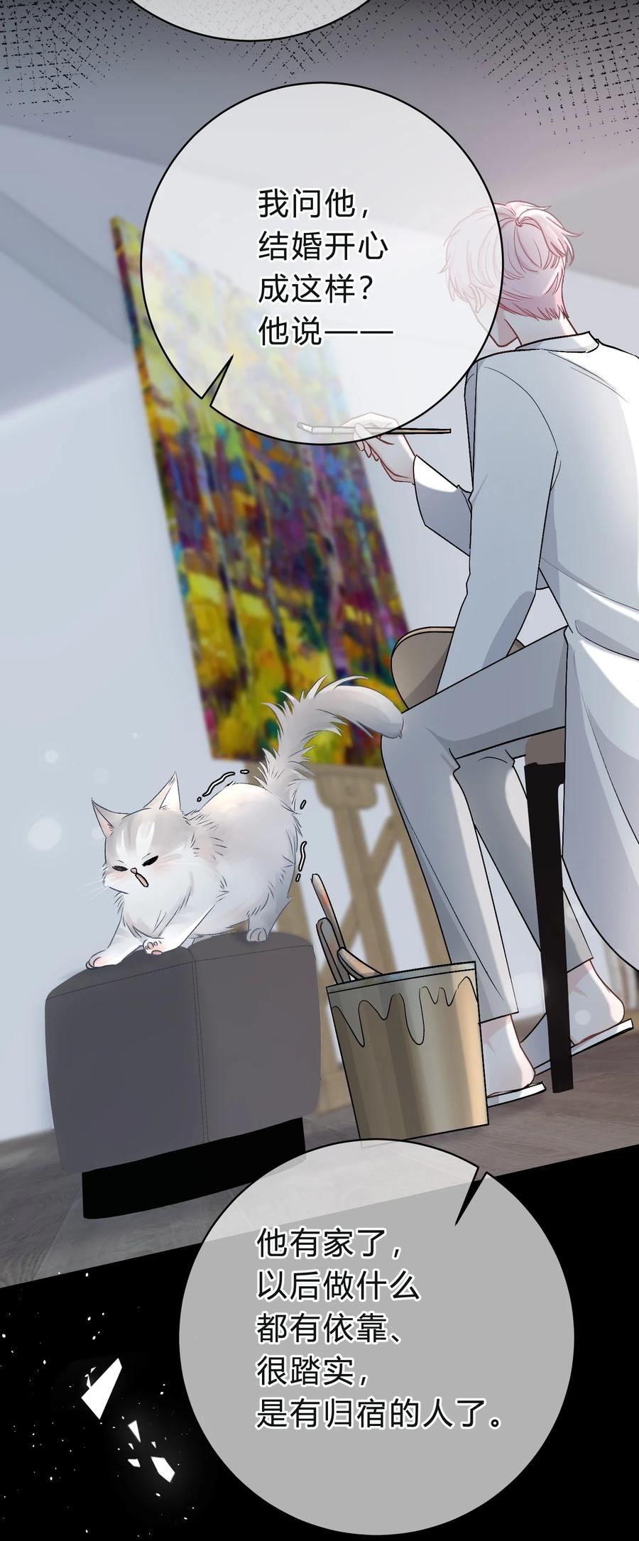 离别前后 - 039 猫胡须 - 第24张图