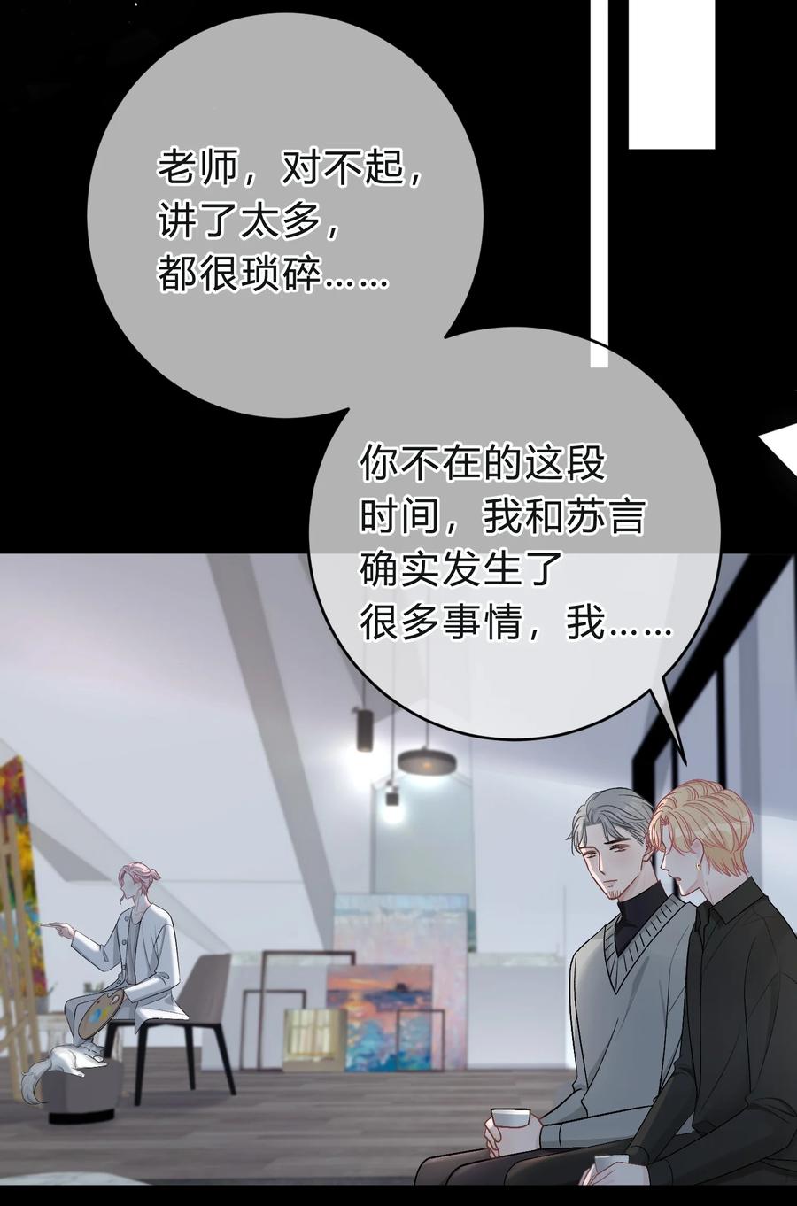 离别前后 - 039 猫胡须 - 第4张图