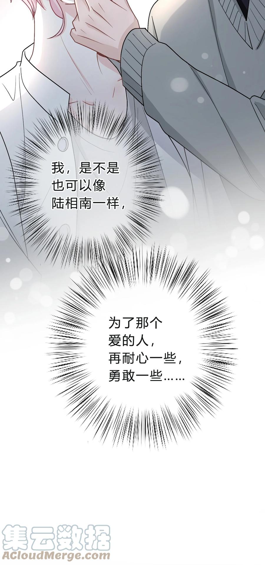 离别前后 - 039 猫胡须 - 第39张图