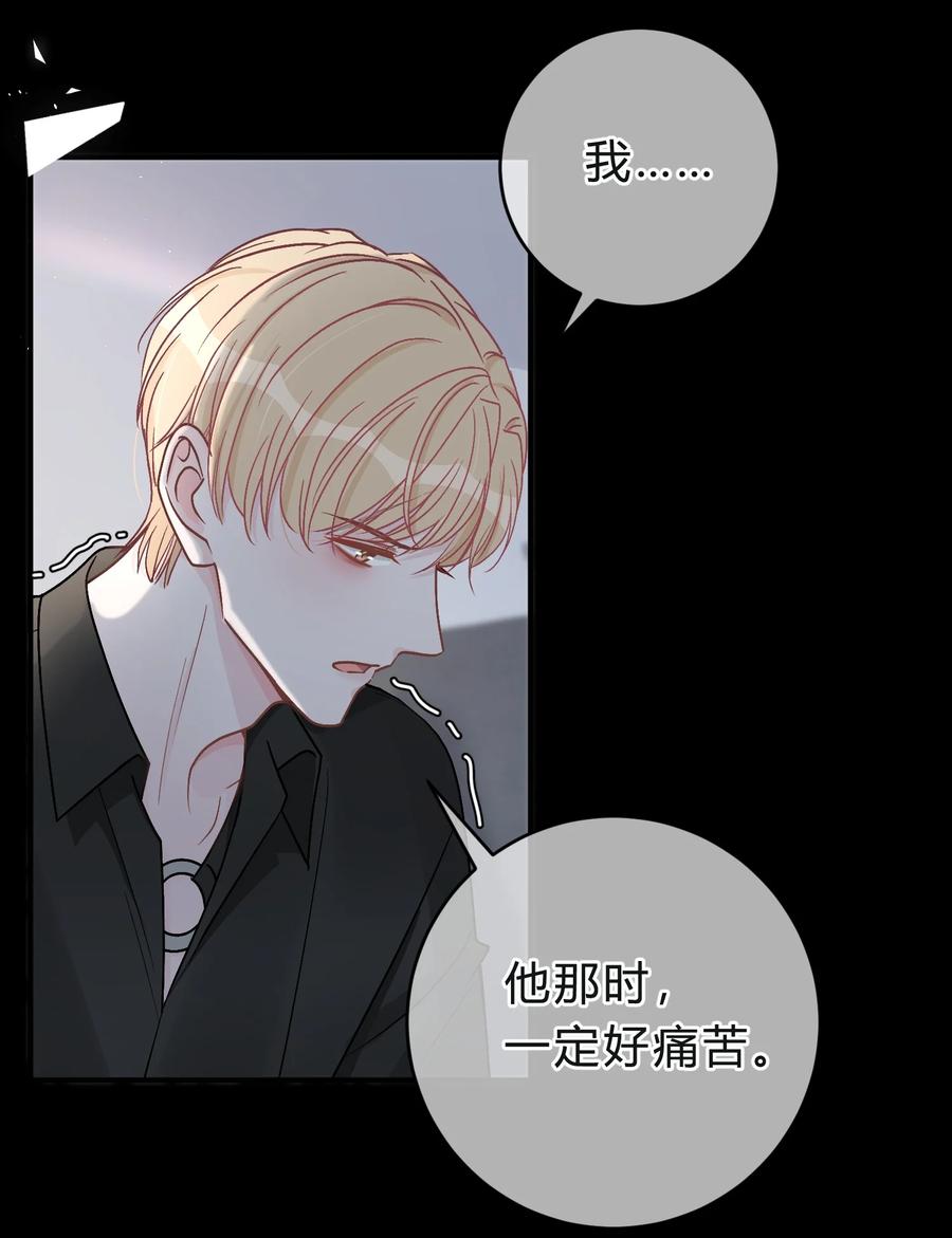 离别前后 - 039 猫胡须 - 第16张图