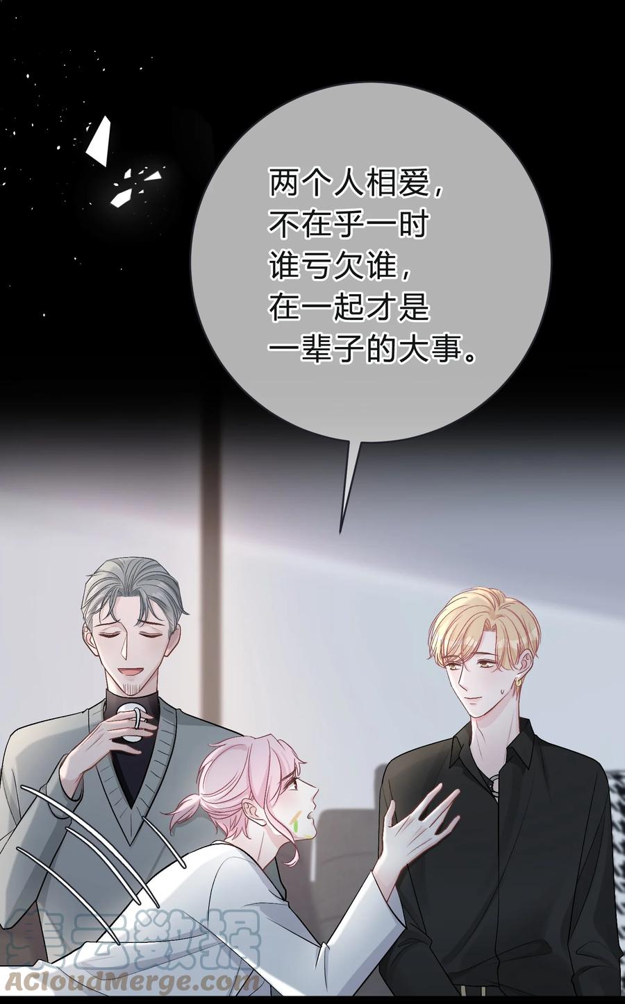 离别前后 - 039 猫胡须 - 第35张图