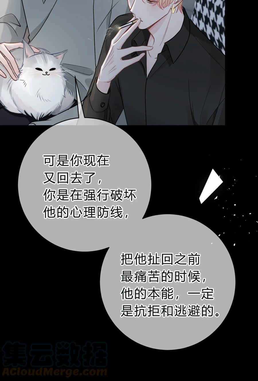 离别前后 - 039 猫胡须 - 第29张图