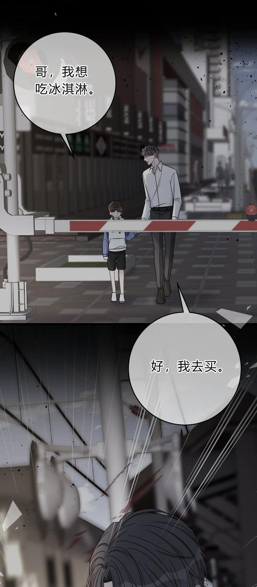 离别前后 - 039 猫胡须 - 第10张图