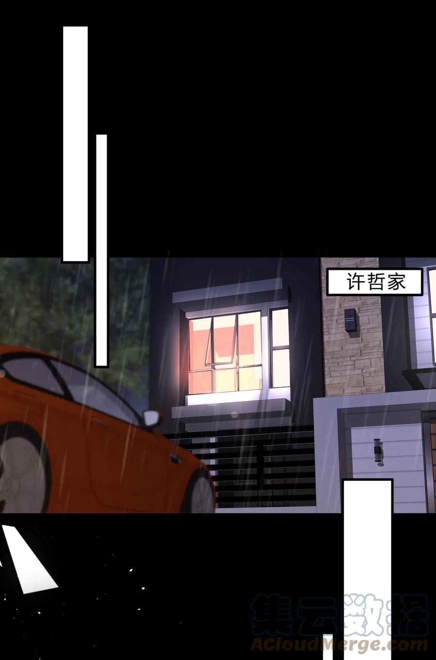 离别前后 - 039 猫胡须 - 第3张图