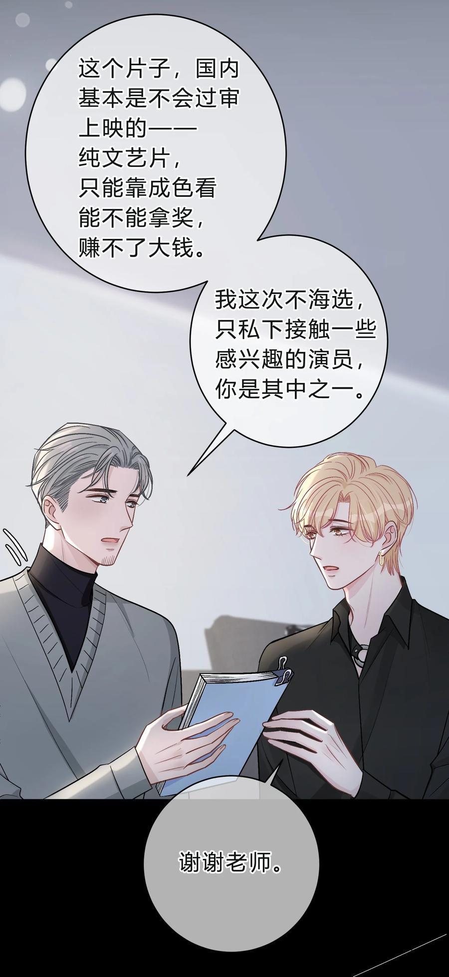 离别前后 - 040 我的对手不是你 - 第8张图