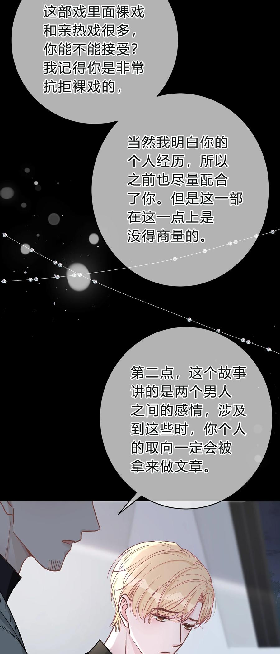 离别前后 - 040 我的对手不是你 - 第10张图