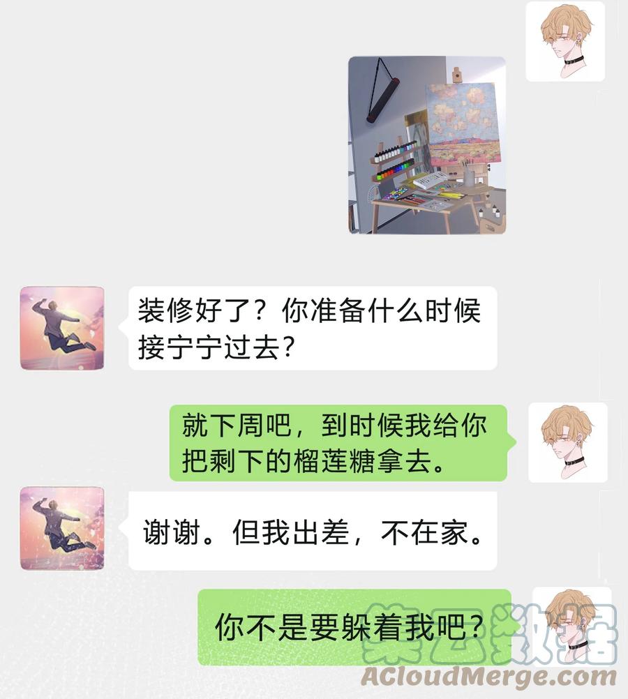 离别前后 - 040 我的对手不是你 - 第25张图