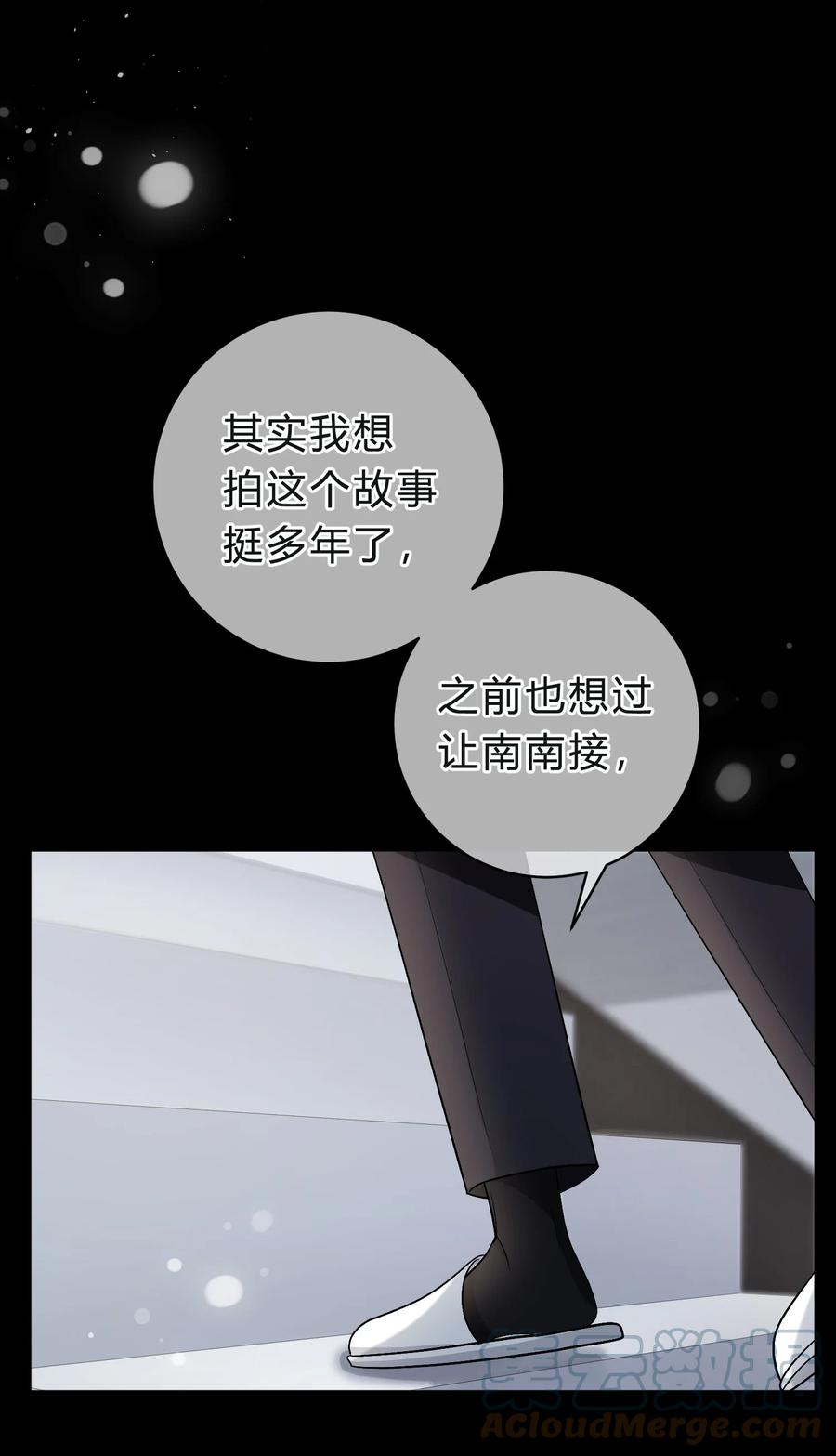 离别前后 - 040 我的对手不是你 - 第5张图