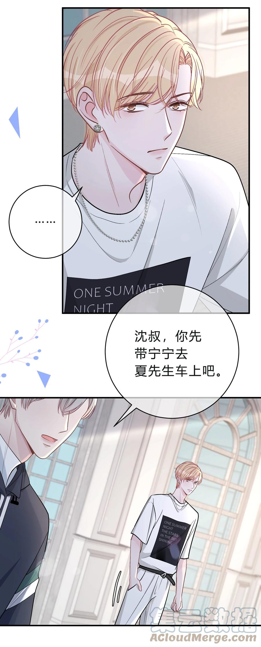 离别前后 - 040 我的对手不是你 - 第31张图