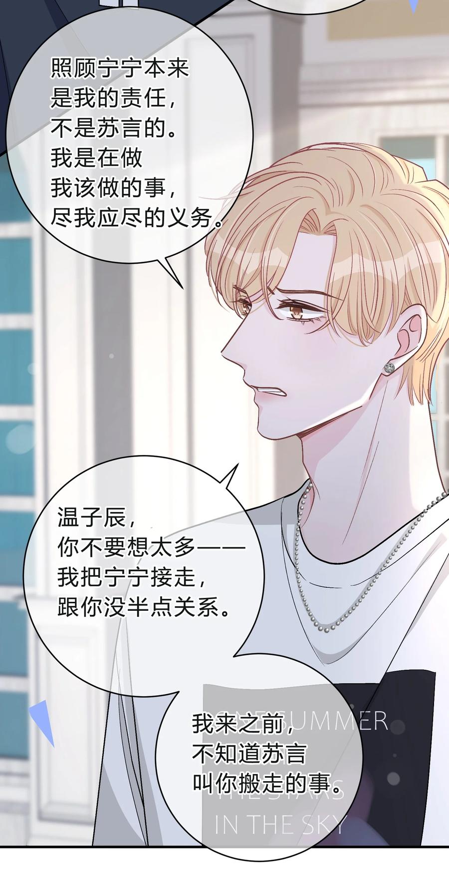 离别前后 - 040 我的对手不是你 - 第34张图