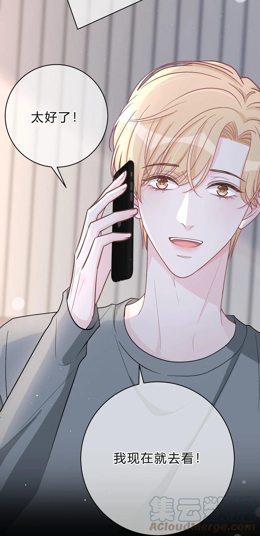 离别前后 - 040 我的对手不是你 - 第19张图