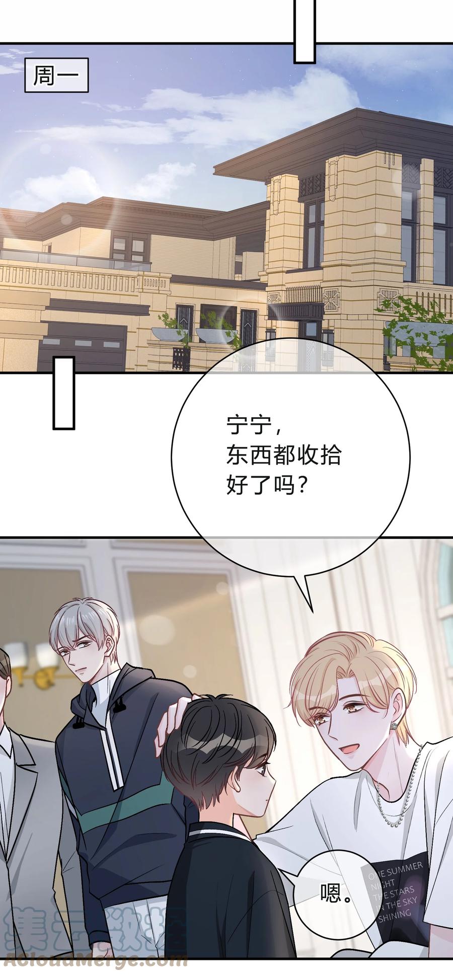 离别前后 - 040 我的对手不是你 - 第29张图