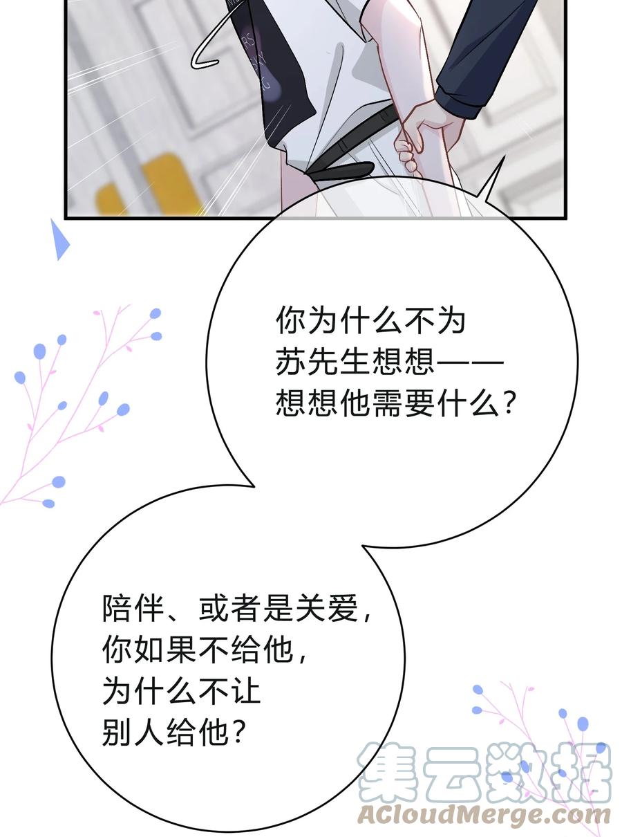 离别前后 - 040 我的对手不是你 - 第39张图