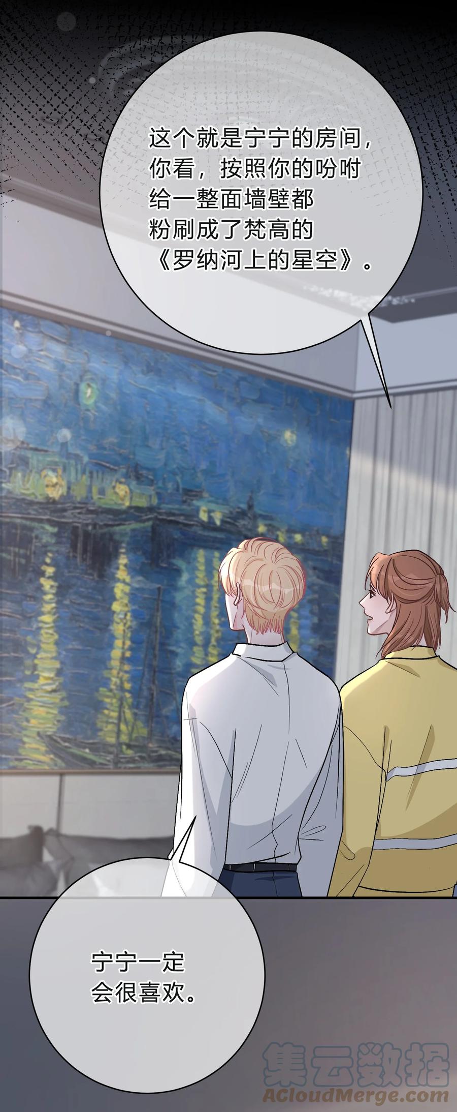 离别前后 - 040 我的对手不是你 - 第21张图