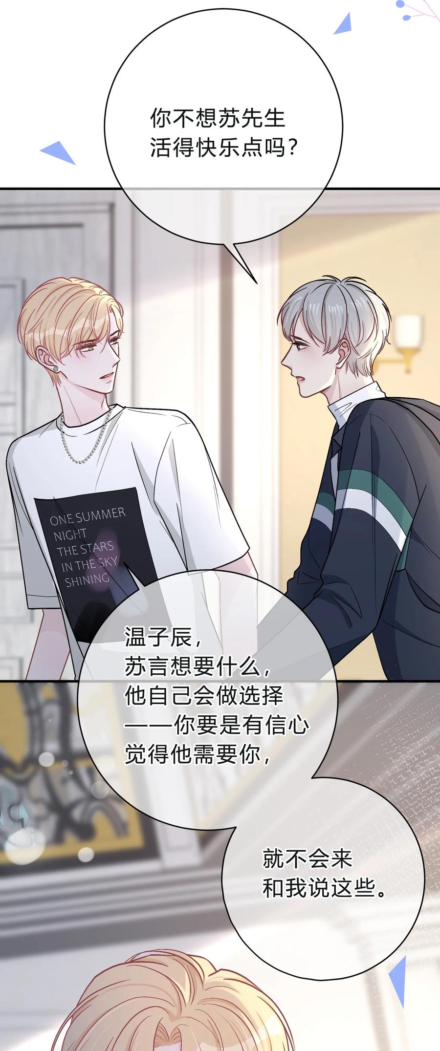 离别前后 - 040 我的对手不是你 - 第40张图