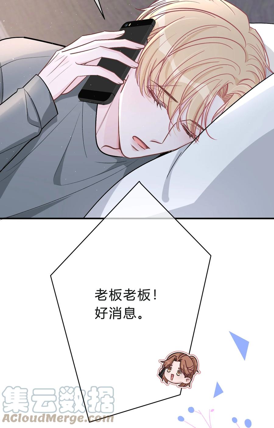 离别前后 - 040 我的对手不是你 - 第17张图