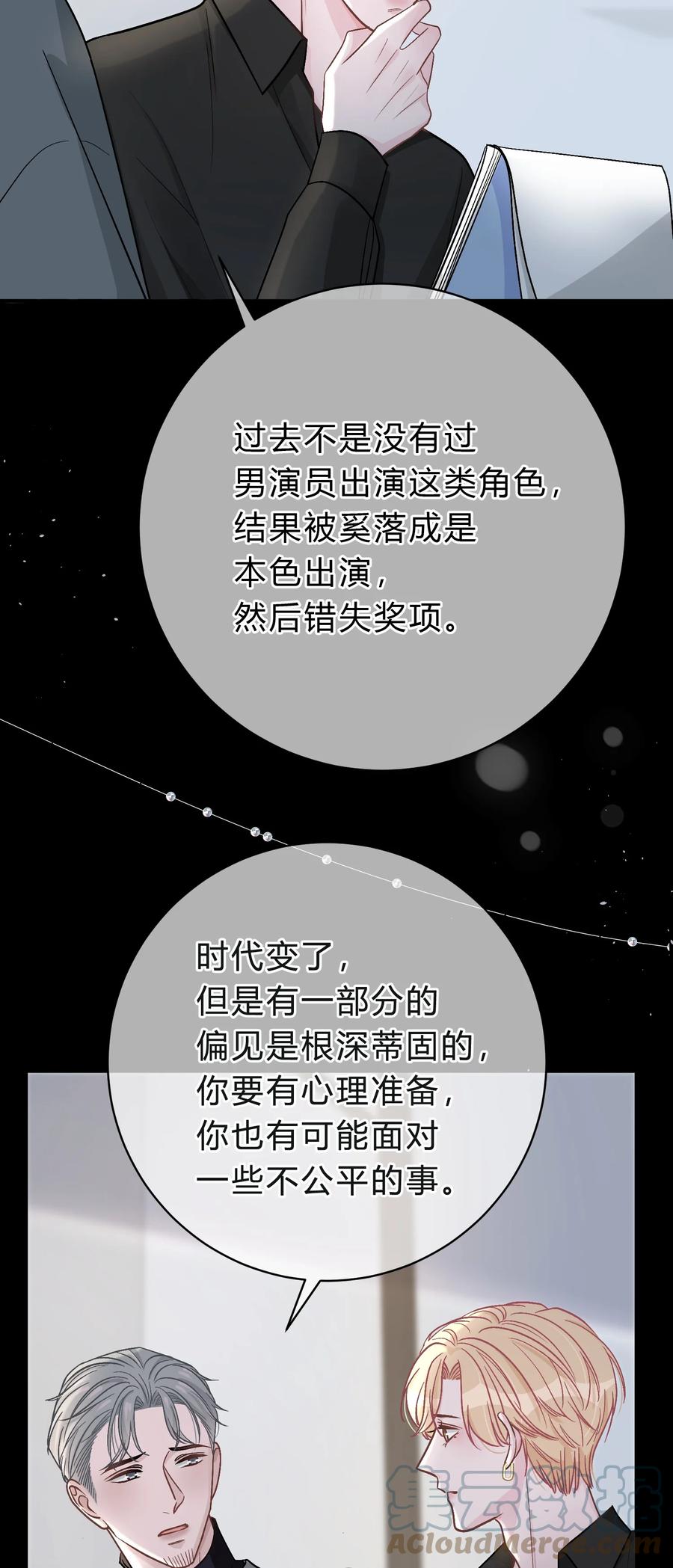 离别前后 - 040 我的对手不是你 - 第11张图