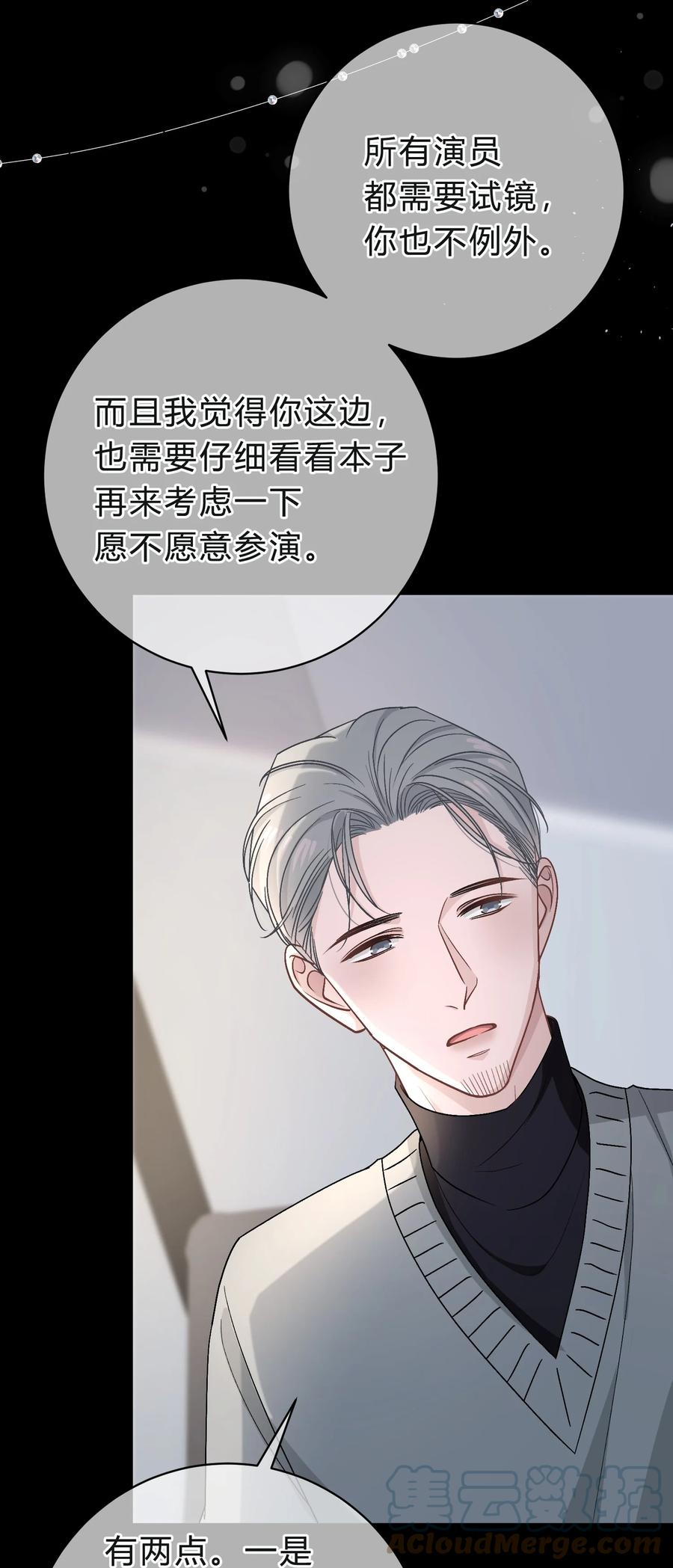 离别前后 - 040 我的对手不是你 - 第9张图