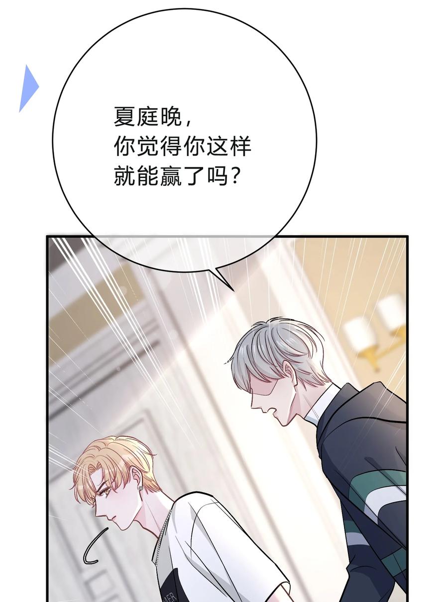 离别前后 - 040 我的对手不是你 - 第38张图