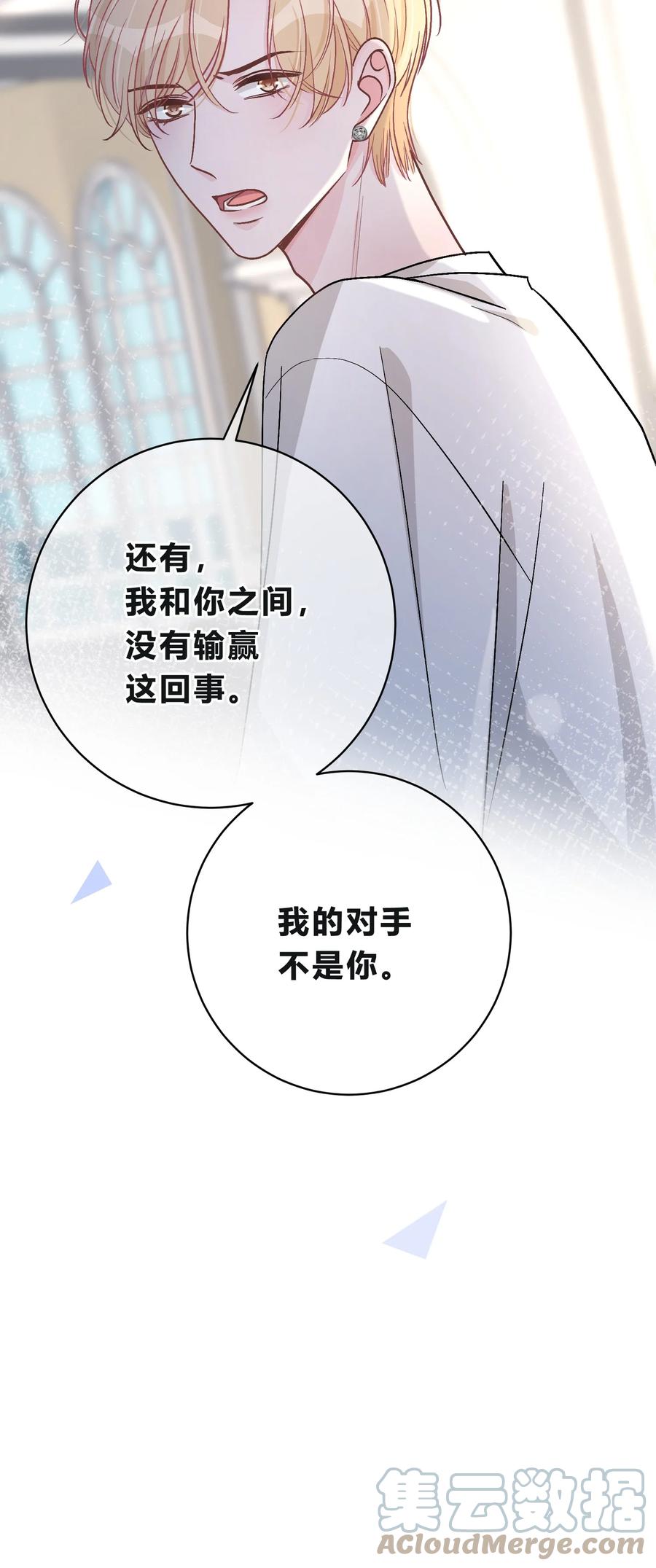 离别前后 - 040 我的对手不是你 - 第41张图