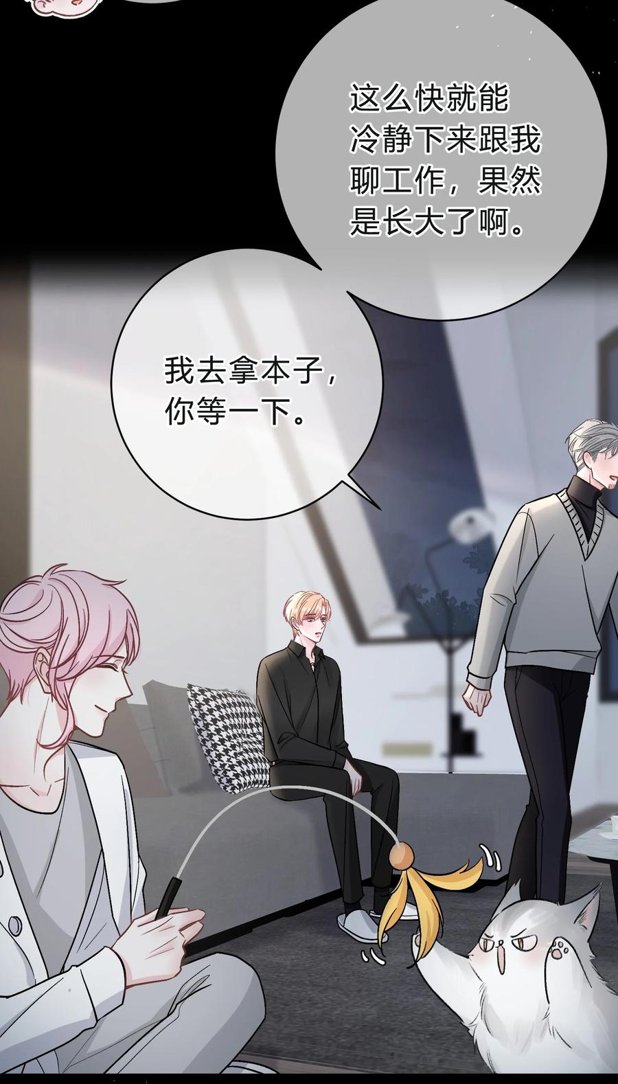 离别前后 - 040 我的对手不是你 - 第4张图