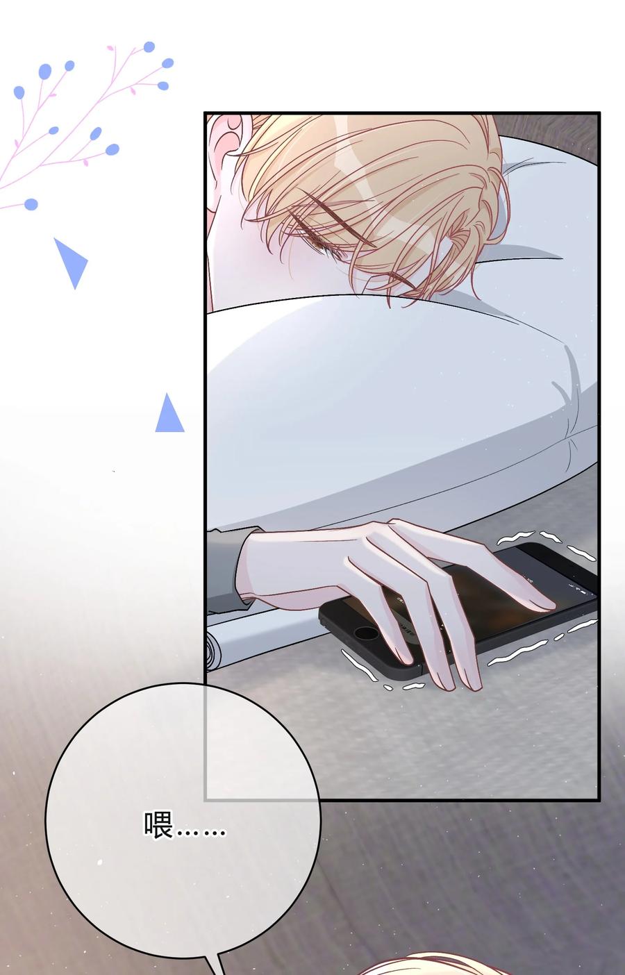 离别前后 - 040 我的对手不是你 - 第16张图