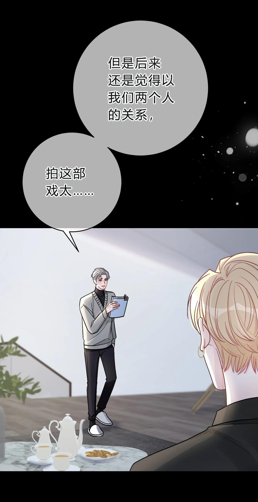 离别前后 - 040 我的对手不是你 - 第6张图