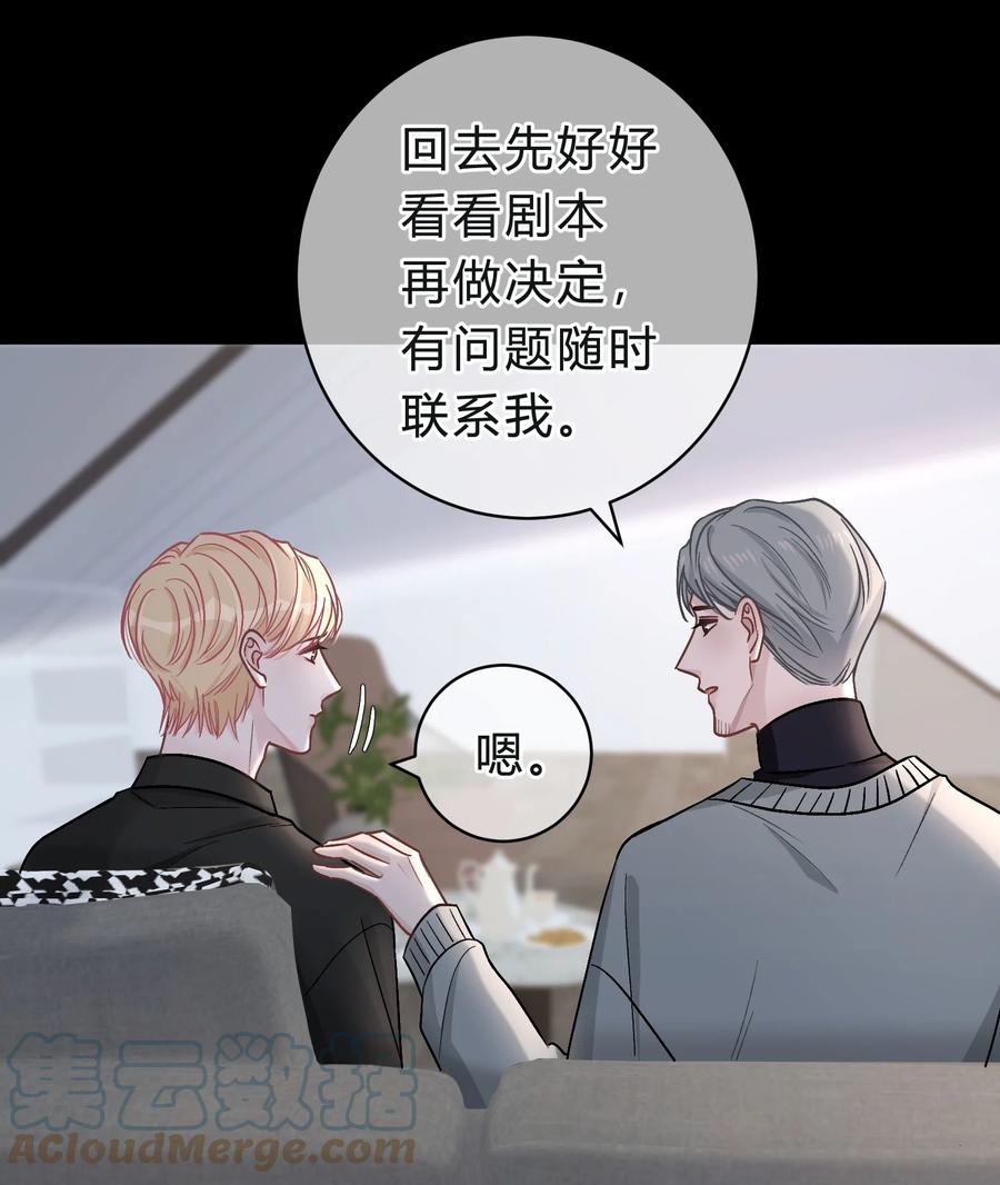 离别前后 - 040 我的对手不是你 - 第13张图