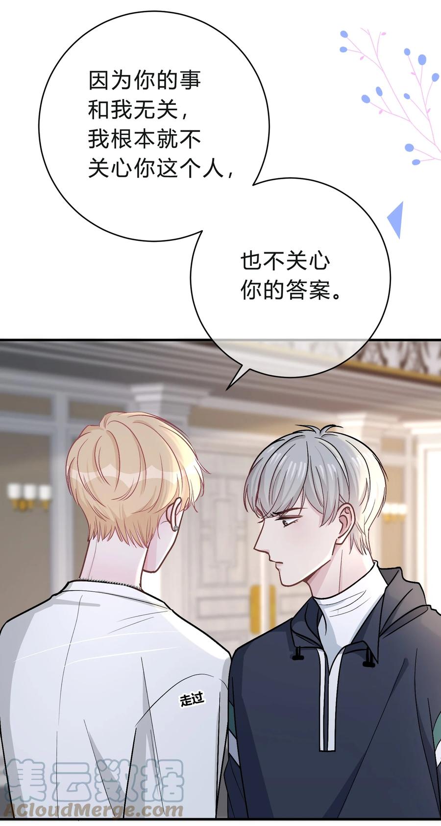 离别前后 - 040 我的对手不是你 - 第37张图