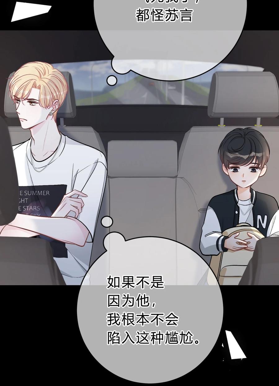 离别前后 - 041 你会介意吗？ - 第4张图