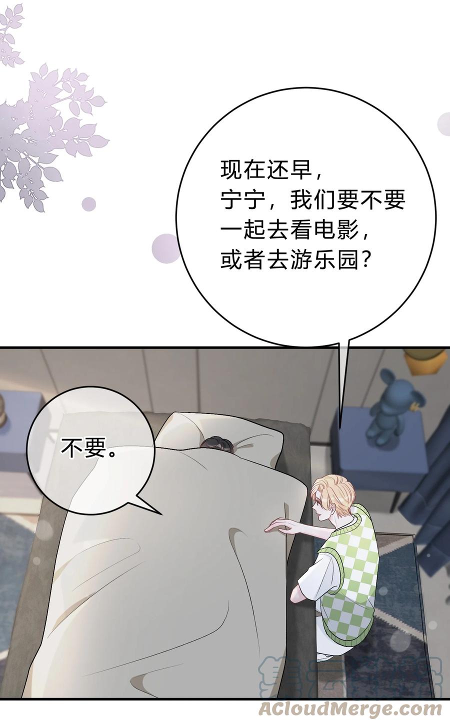 离别前后 - 041 你会介意吗？ - 第13张图