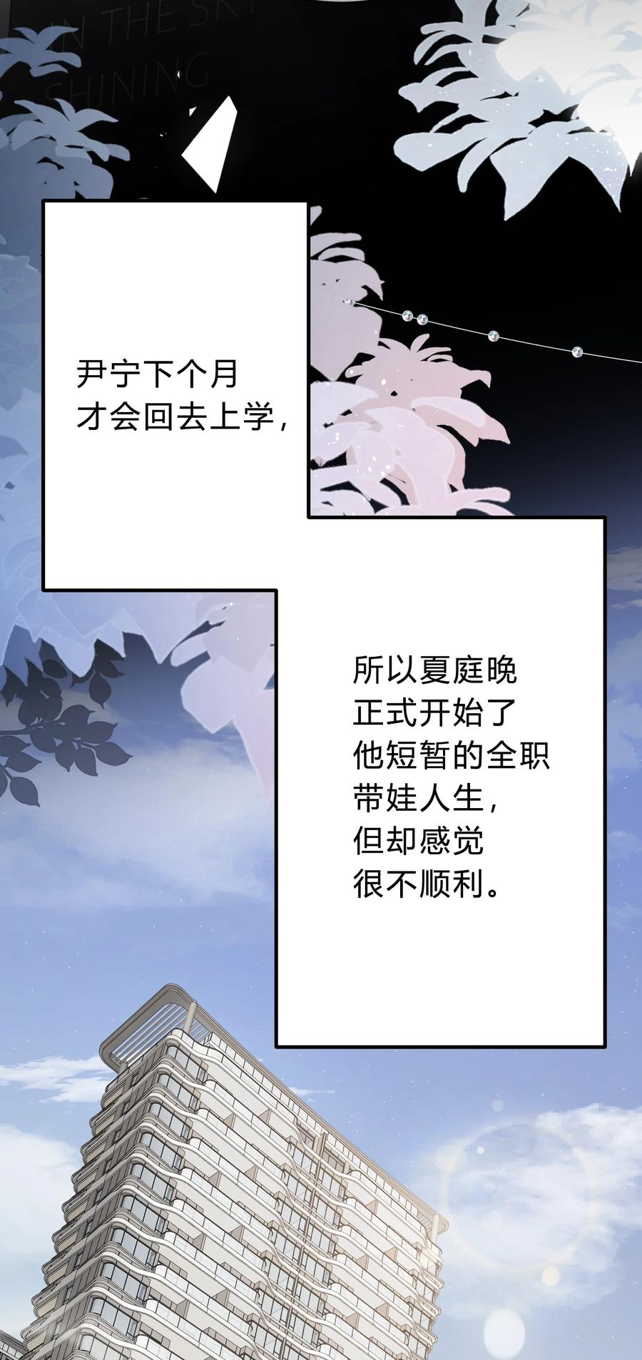 离别前后 - 041 你会介意吗？ - 第10张图