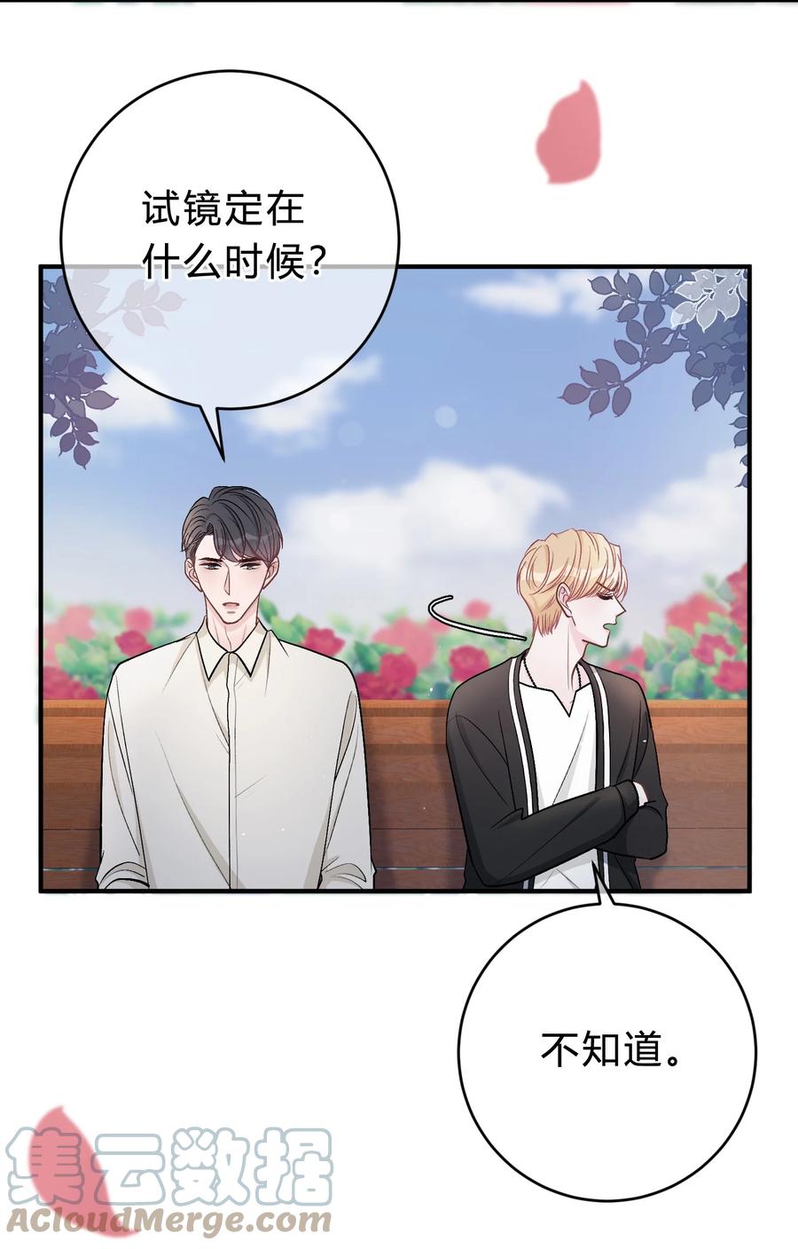 离别前后 - 041 你会介意吗？ - 第37张图