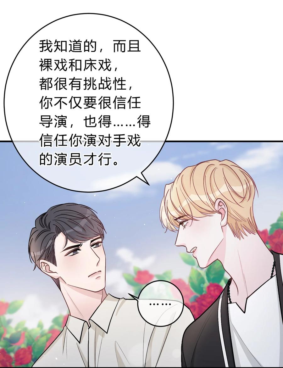 离别前后 - 041 你会介意吗？ - 第34张图