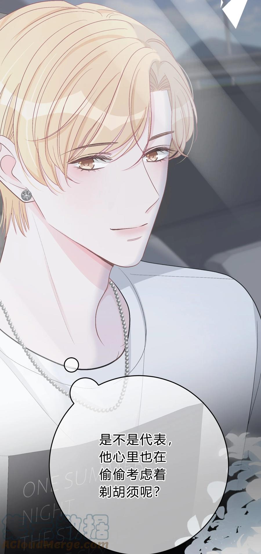 离别前后 - 041 你会介意吗？ - 第9张图