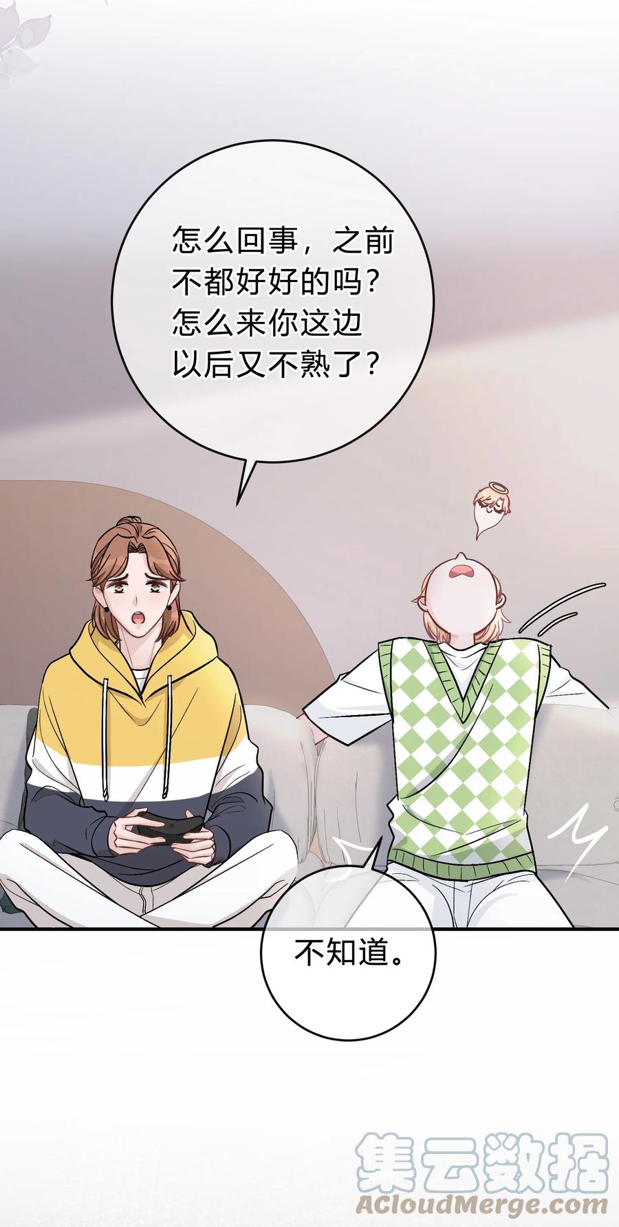 离别前后 - 041 你会介意吗？ - 第15张图