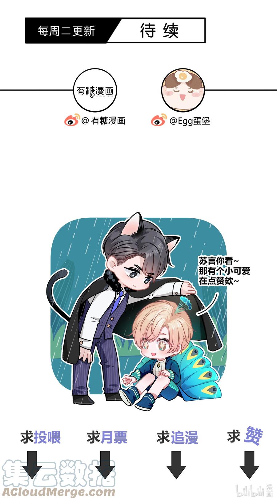 离别前后 - 041 你会介意吗？ - 第43张图