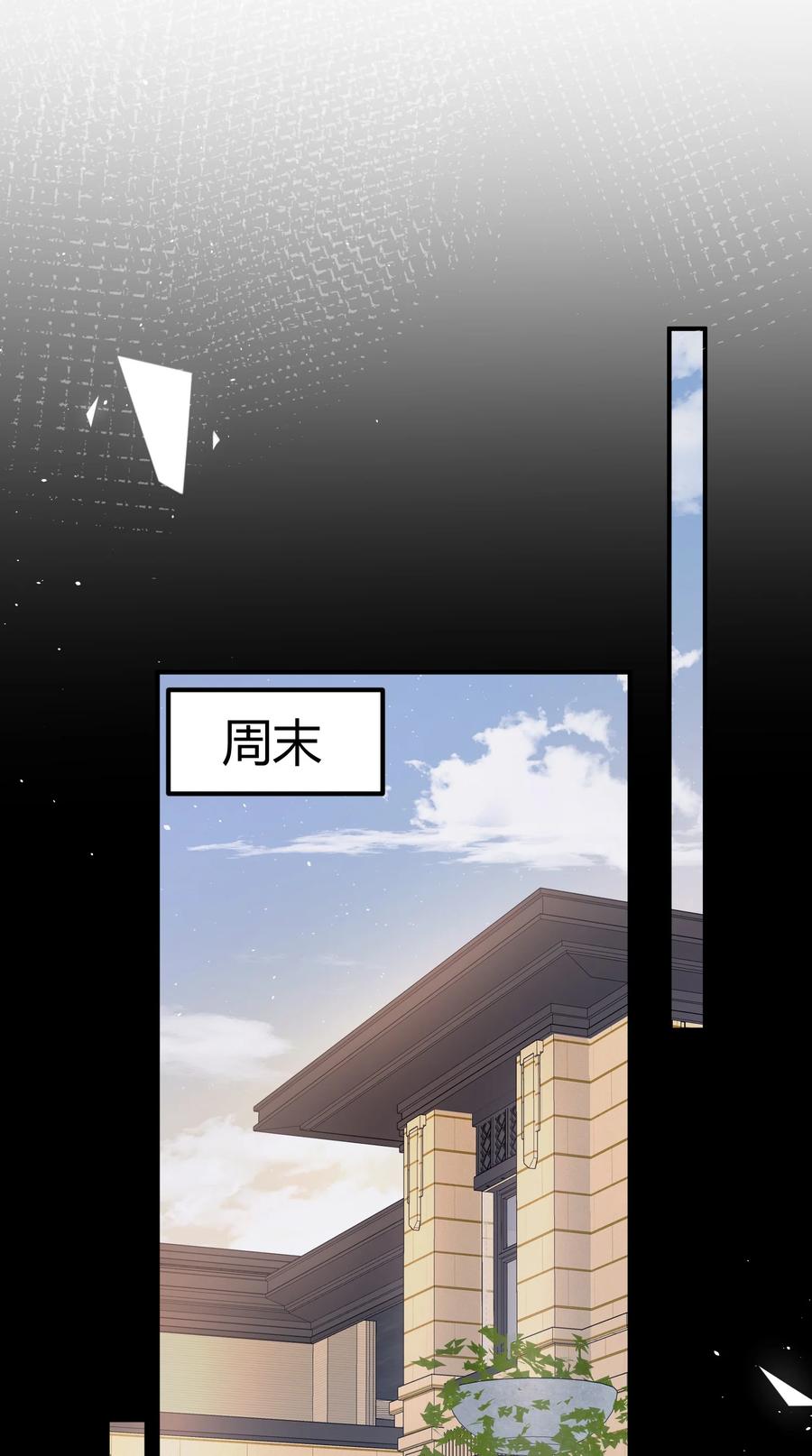 离别前后 - 041 你会介意吗？ - 第16张图