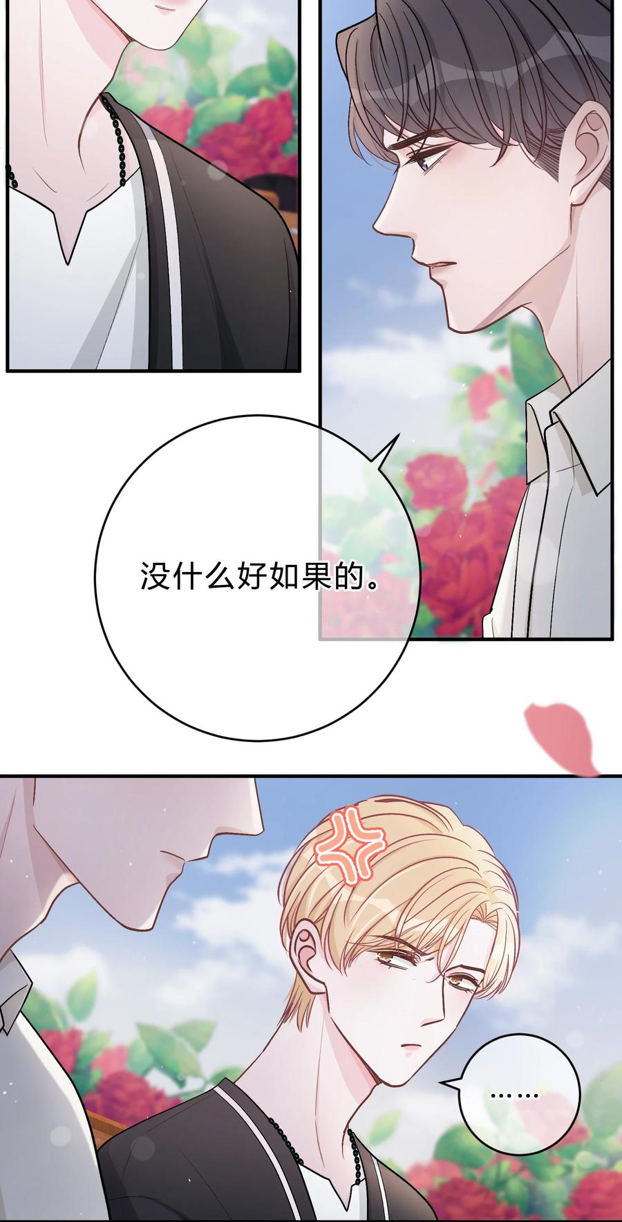 离别前后 - 041 你会介意吗？ - 第36张图