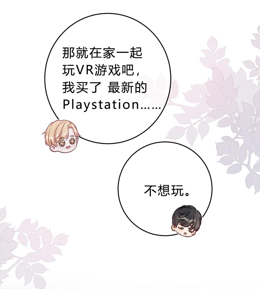 离别前后 - 041 你会介意吗？ - 第14张图