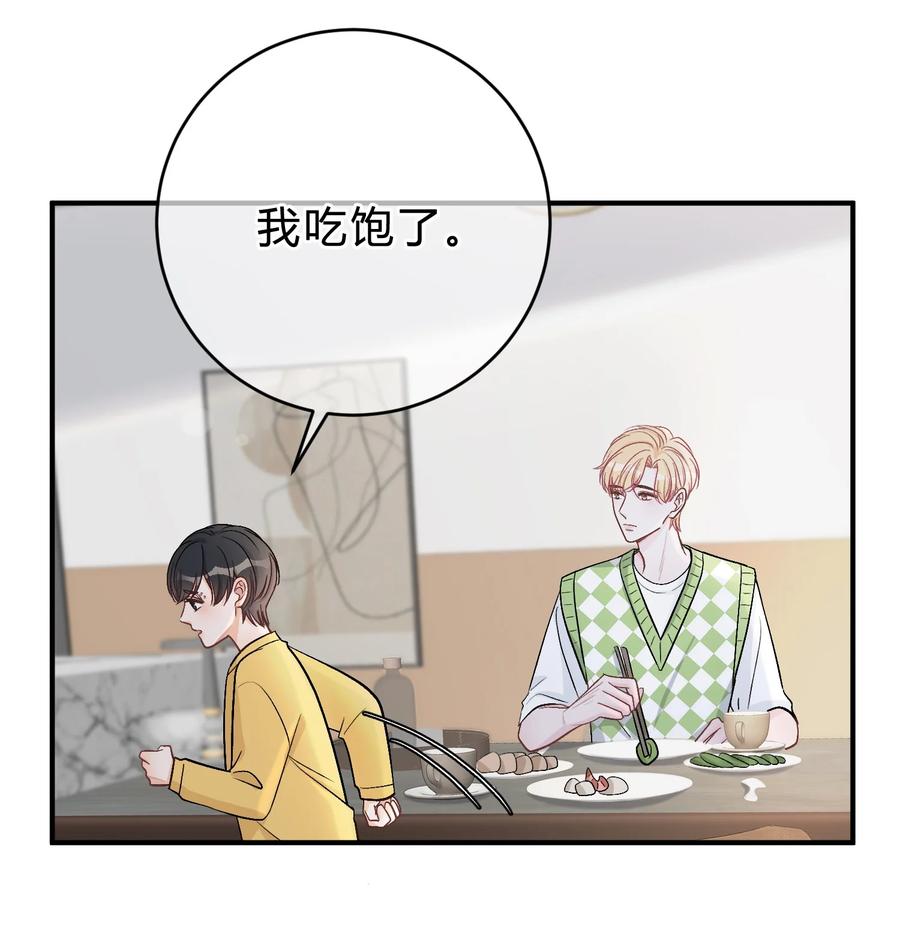 离别前后 - 041 你会介意吗？ - 第12张图