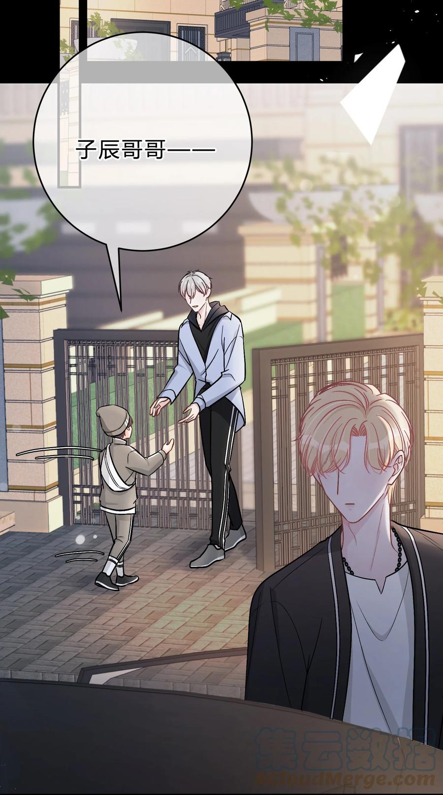 离别前后 - 041 你会介意吗？ - 第17张图