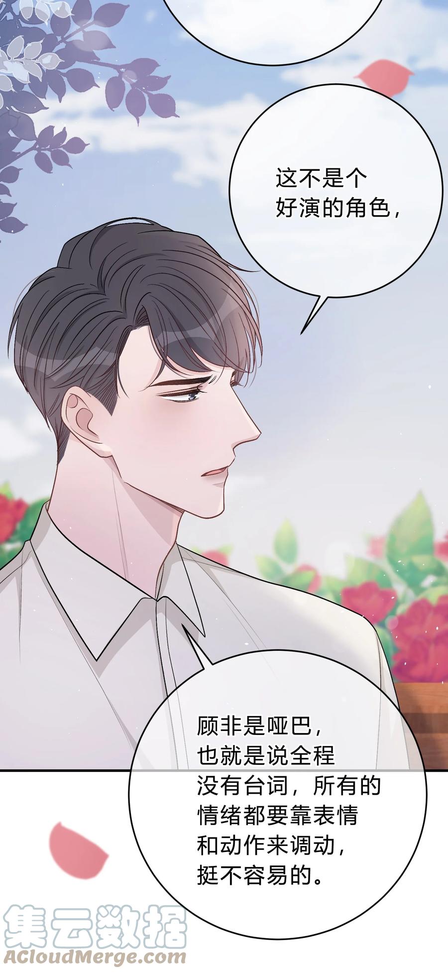 离别前后 - 041 你会介意吗？ - 第33张图