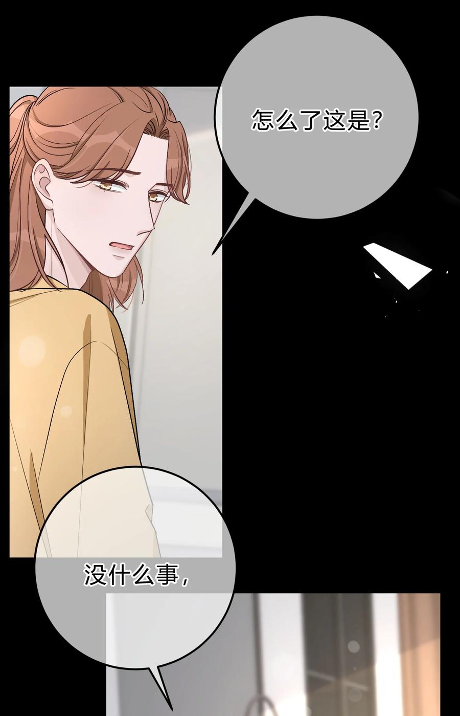 离别前后 - 042 苏言，你能帮我吗？ - 第16张图