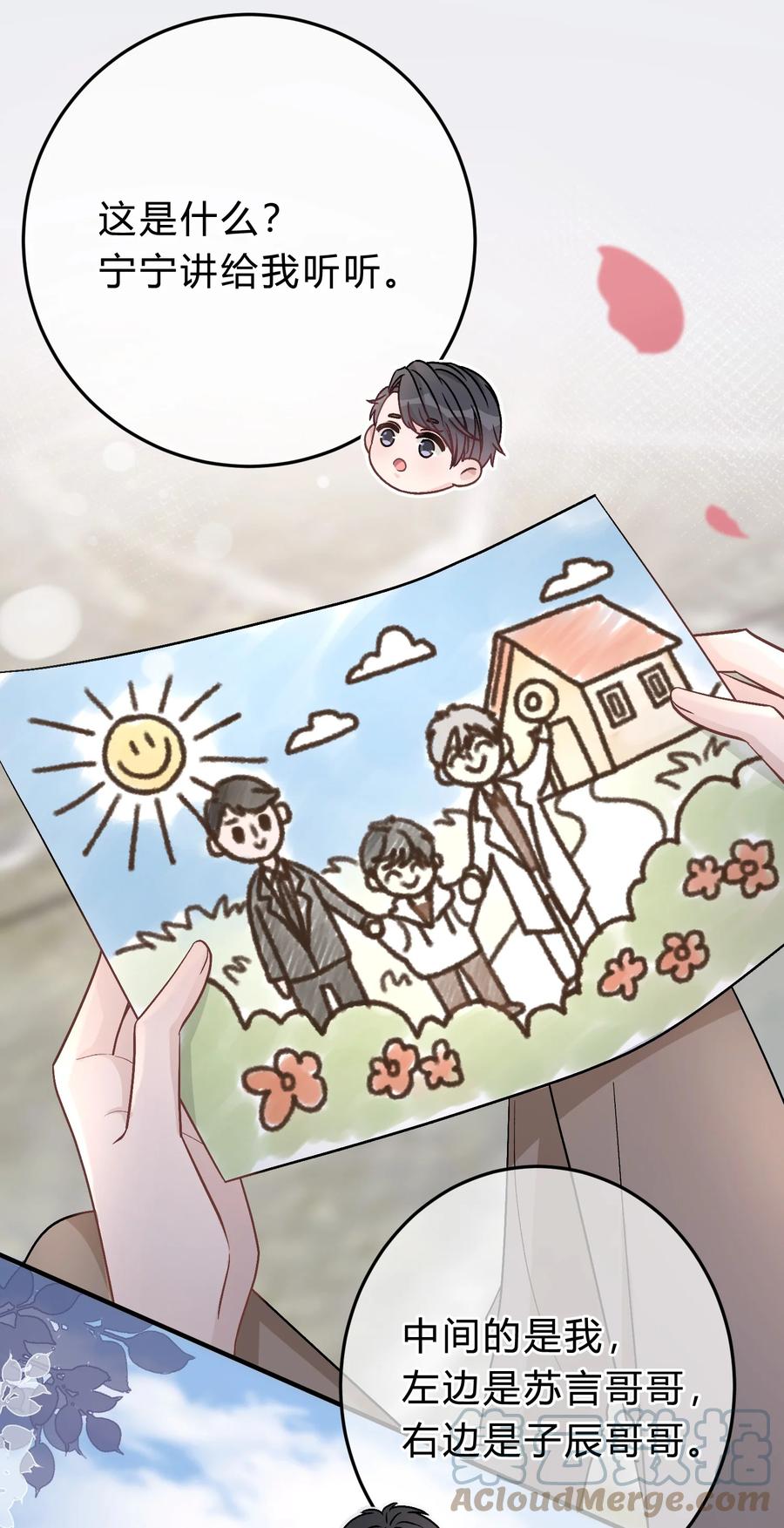 离别前后 - 042 苏言，你能帮我吗？ - 第9张图